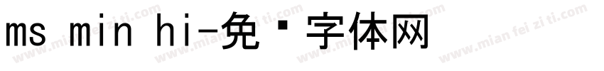 ms min hi字体转换